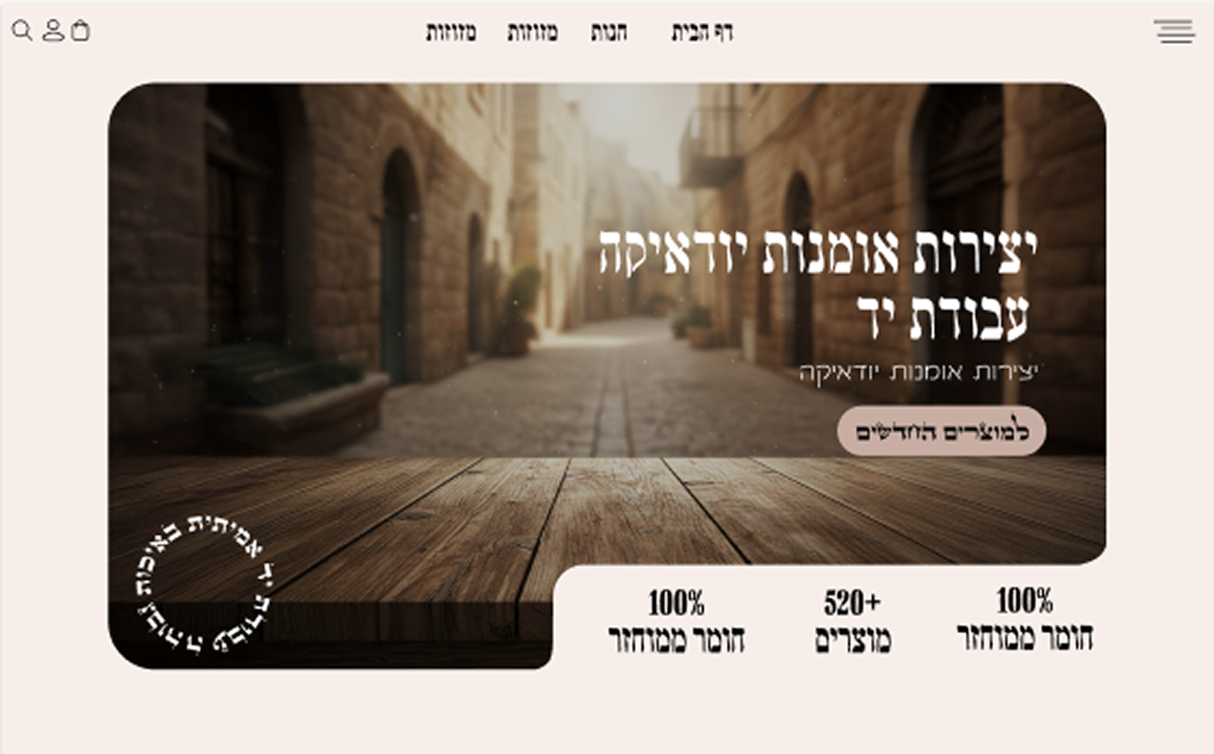 צילום מסך 2026-01-06 ב-11.22.02 1